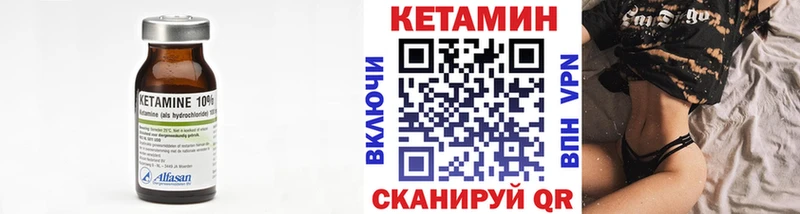Кетамин ketamine Петушки
